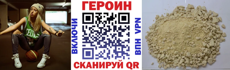 ГЕРОИН белый Северск