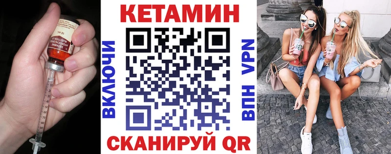 Кетамин ketamine  Северск 