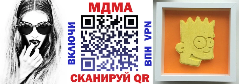 MDMA молли  купить наркотики цена  Северск 