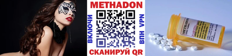 Метадон VHQ  Северск 