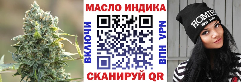 ТГК гашишное масло  что такое   Северск 